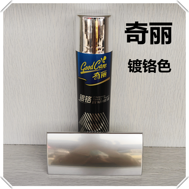 镀铬自动喷漆 镀铬色喷漆 修补手喷漆 318#亮铬色-毛重300g - 图1