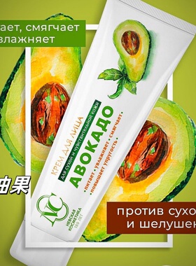 俄罗斯NC胶原蛋白补水保湿面霜