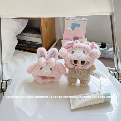 日系卡通软萌可爱15-17cm玩偶头套换装玩偶头套百搭毛绒玩具帽子 - 图3