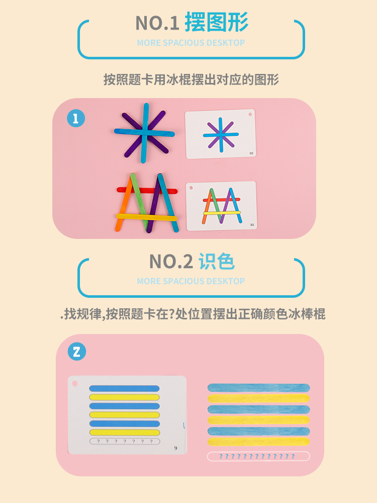 冰棒棍拼图形找规律玩具全脑开发幼儿园益智区角空间叠放训练教具 - 图2