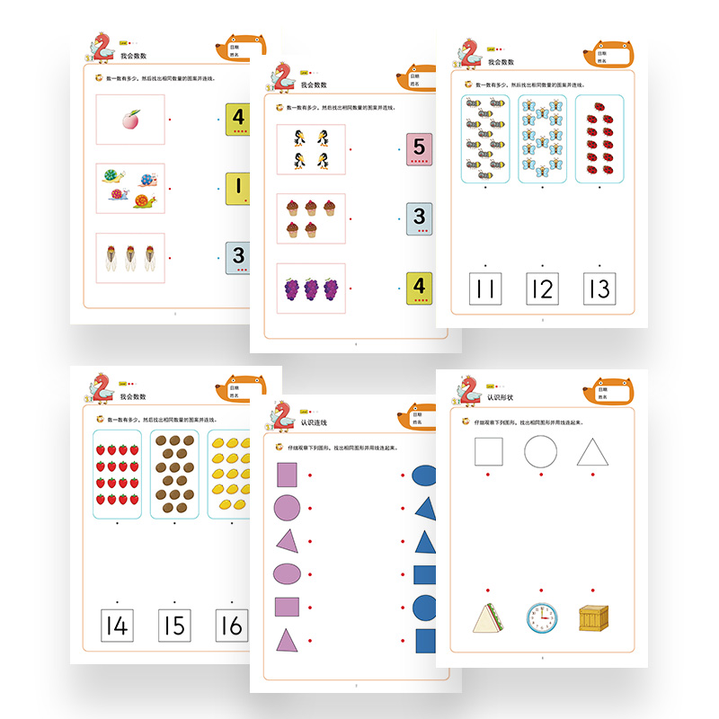 数字连线数数练习幼儿园点数教具数量形状配对宝宝数学启蒙画本 - 图3