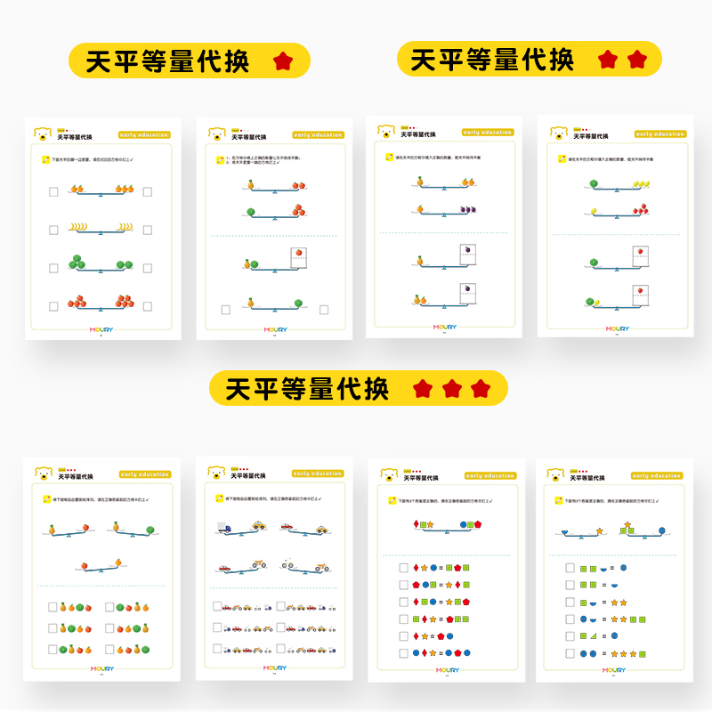 儿童幼小衔接等量代换天平数学换算抽象推理逻辑思维训练练习题 - 图3