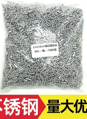 不锈钢珠链挂链吊链带扣银色电解链子链条不褪色不生锈吊牌链304