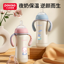 Small Potatoes Insulated Milk Bottle Cup Multipurpose Straw Large Baby Milk Pot Stainless Steel Water Cup Insulation Cup Baby