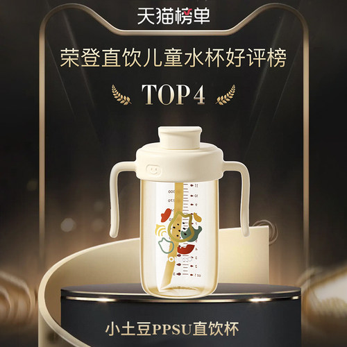小土豆奶瓶3岁以上直饮杯PPSU大龄儿童奶瓶2岁以上喝奶吸管牛奶杯 - 图3