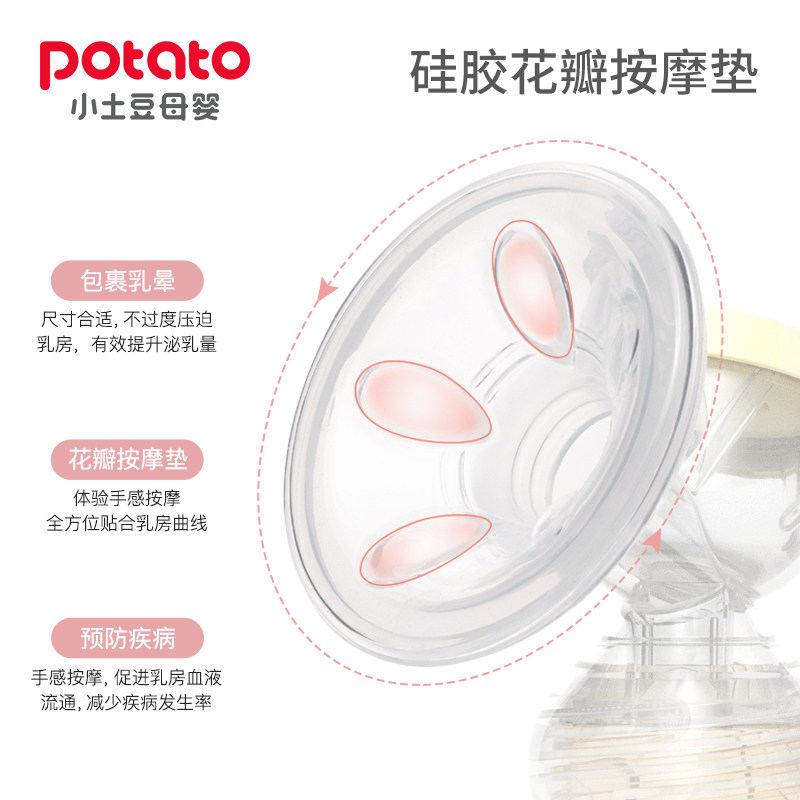 小土豆电动无痛按摩催乳静音吸奶器 小土豆母婴吸奶器