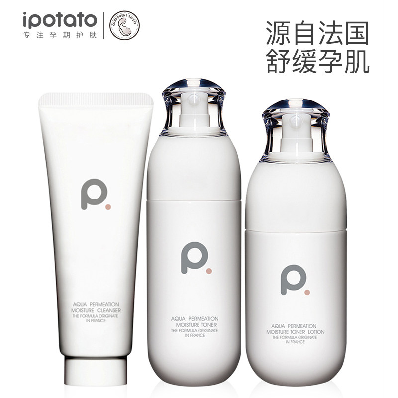 ipotato孕妇护肤品套装怀孕期水乳 小土豆母婴面部套装