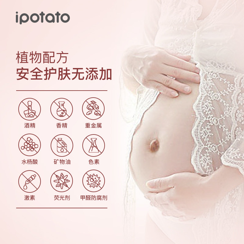 ipotato孕妇护肤品套装怀孕期水乳 小土豆母婴面部套装