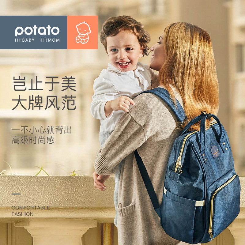  小土豆母婴妈咪包/袋