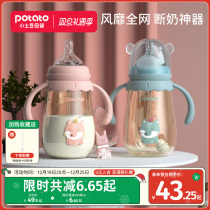 Small potatoes feeding bottle for 6 months more than weaning ppsu baby straw anti-flatproof gas resistant to fall newborn baby 1 year 2 years 3