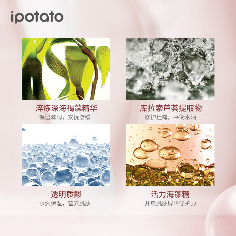 ipotato孕妇护肤品套装怀孕期水乳 小土豆母婴面部套装