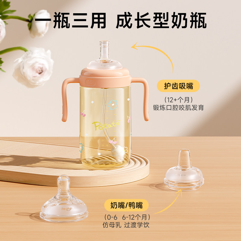 小土豆奶瓶一岁以上儿童吸管杯喝奶瓶PPSU1-3岁宝宝断奶吸管奶瓶,淘宝优惠券,粉丝福利购,淘宝优惠卷