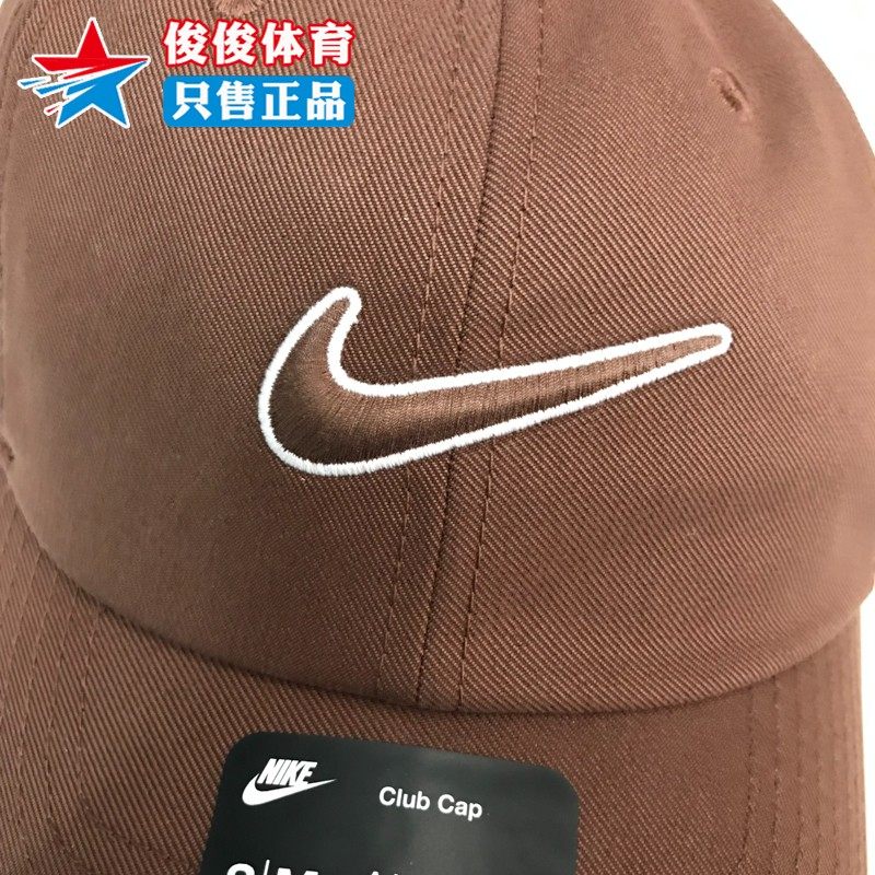Nike耐克中性2025冬季新款舒适透气百搭运动休闲鸭舌帽FB5369-265,淘宝优惠券,粉丝福利购,淘宝优惠卷