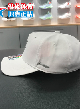 李宁男女同款2024夏季款运动帽反光户外休闲遮阳棒球帽AMYS291-2