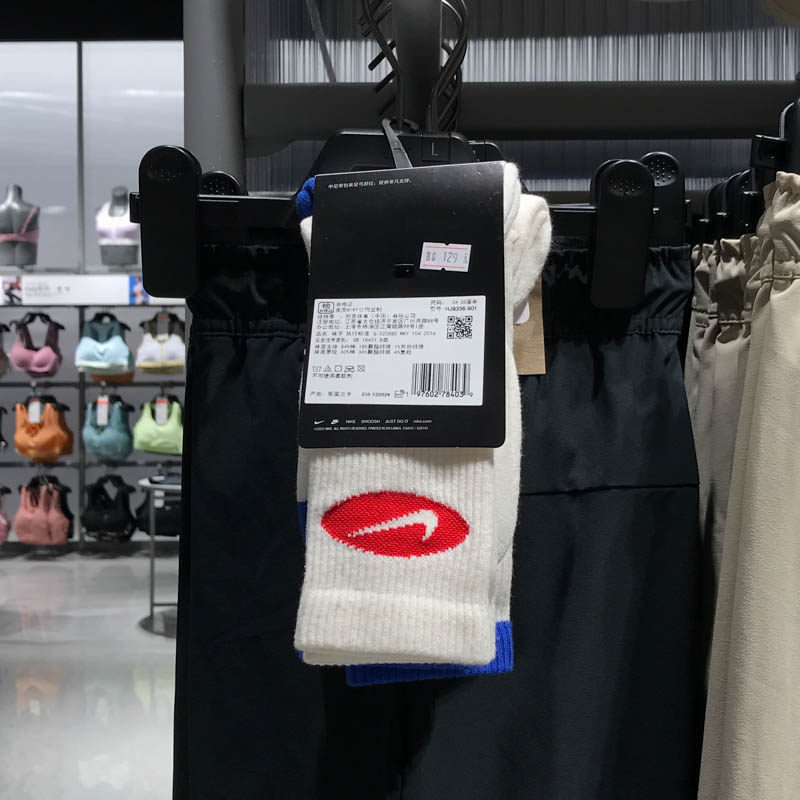Nike耐克男女袜2025夏季款时尚舒适透气跑步运动休闲袜HJ9336-901,淘宝优惠券,粉丝福利购,淘宝优惠卷