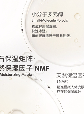 密罗木沁透柔肤水舒缓肌肤补水