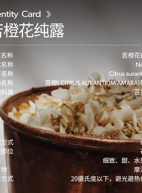 摩洛哥苦橙花纯露补水保湿喷雾