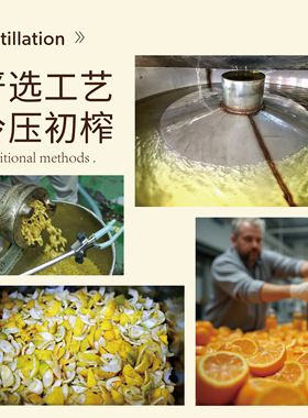 意大利柑橘复方精油按摩香薰护肤