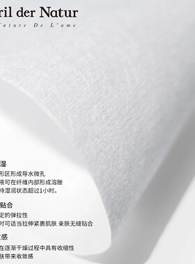 四月April凝萃水感精华面膜