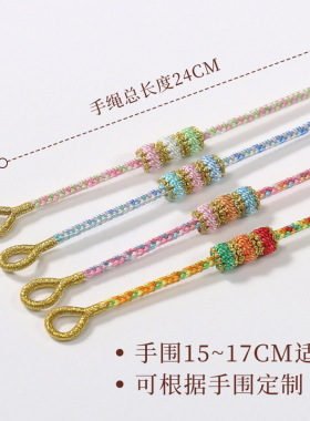 端午马卡龙色成品手工编织手绳可穿黄金转运珠混色八股辫五彩绳