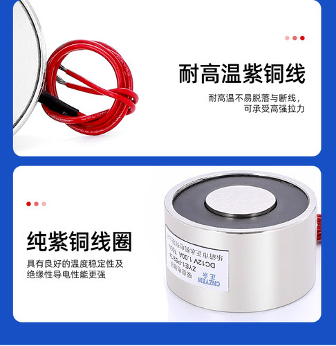 厂家特价 ZYE1-P59/34直流电磁铁吸盘式电磁门吸 DC24V12V36V48V - 图1