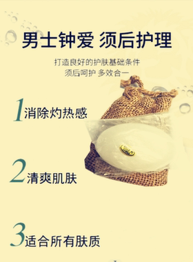 刮胡明矾石isooqi易舒清