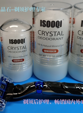刮胡须后水洗明矾棒isooqi120克