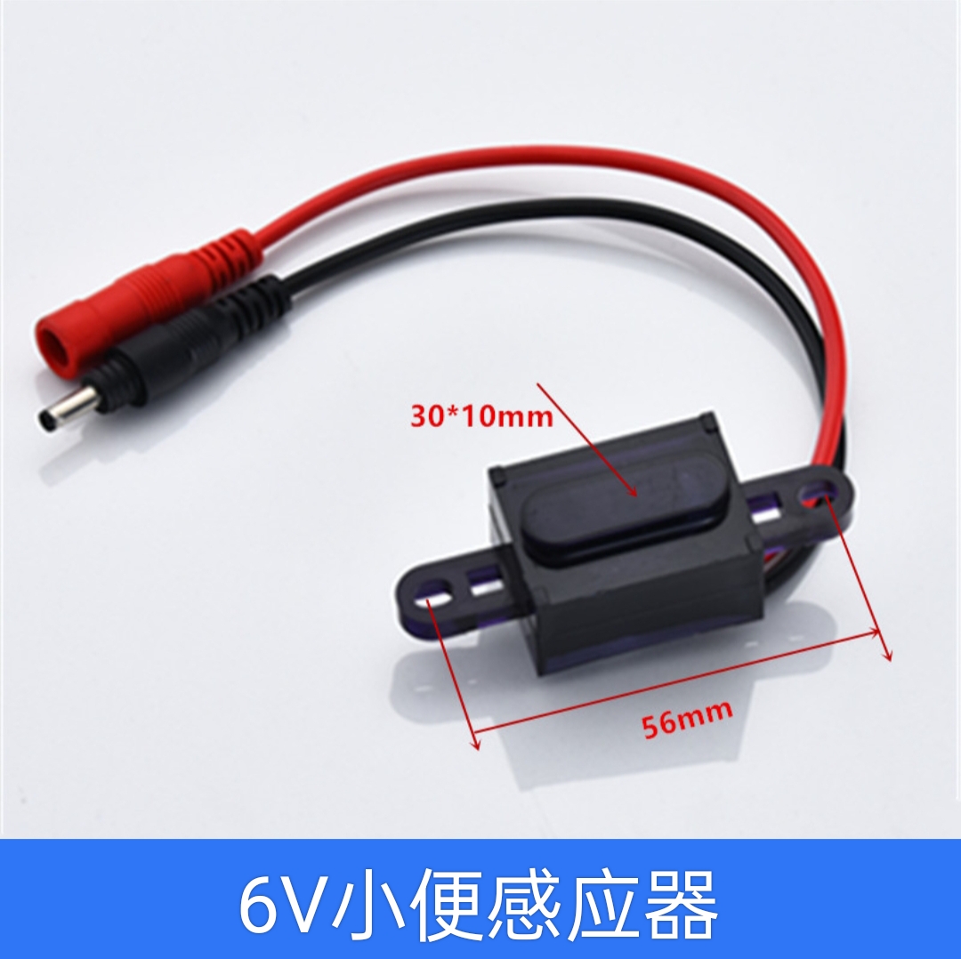 全自动感应小便斗 小便池 尿斗感应器配件 感应冲水器 线路板电眼