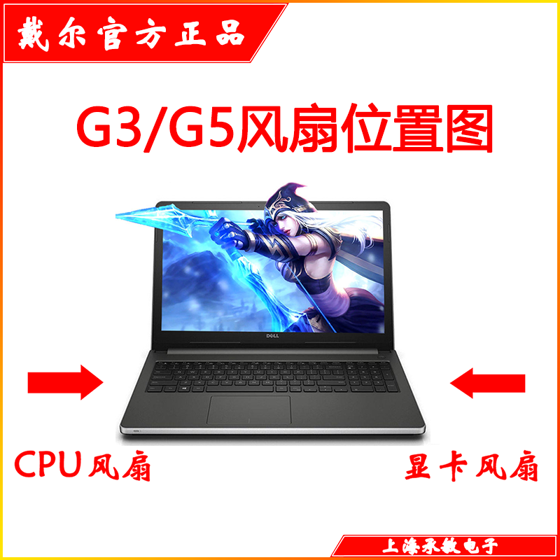 戴尔/DELL G5 SE 15 5500 5505 G3 3500散热风扇PC01D F3DF0 - 图2