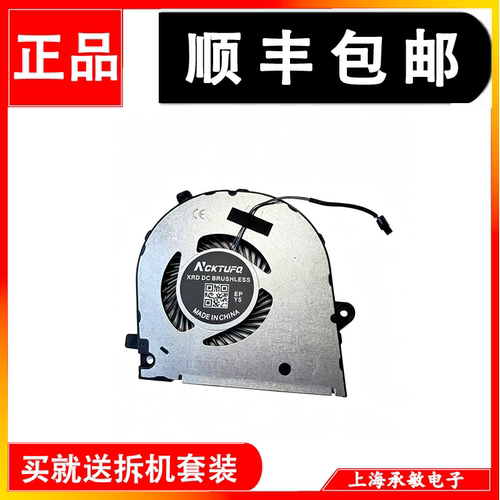 戴尔DELL Inspiron 7391 Vostro 5390 5391 3301 P114G风扇0TCV60 - 图0