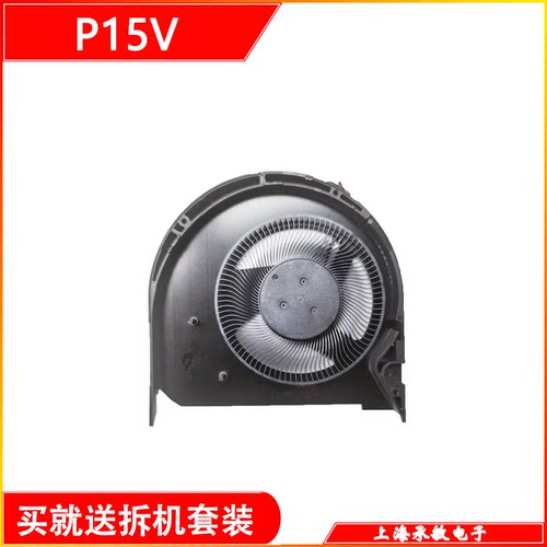 适用于 全新 Thinkpad 联想 T15p P15v Gen1 Gen2 Gen3 CPU 风扇 - 图0