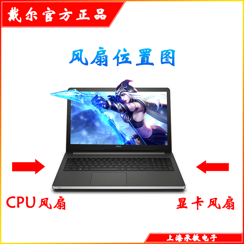 戴尔Vostro 15 7500 V7500灵越 7501笔记本散热风扇0YND40 0KGH4R - 图1