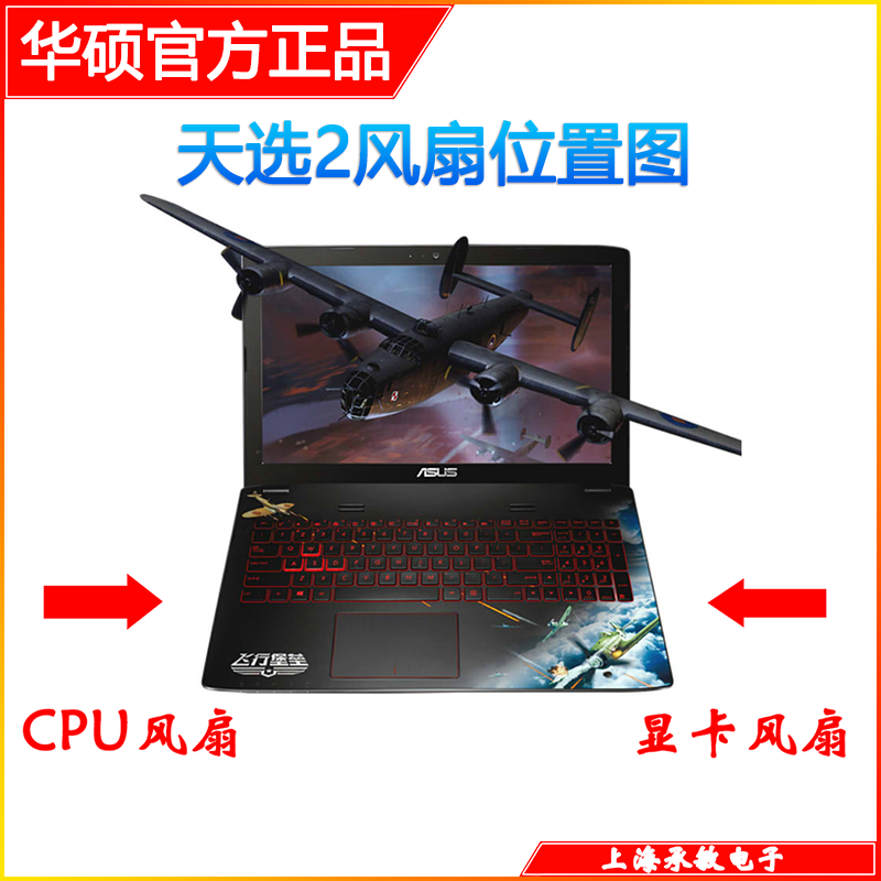 华硕ASUS飞行堡垒9天选2 FA506H FX506QR QM HM QE IC FA706H风扇 - 图1