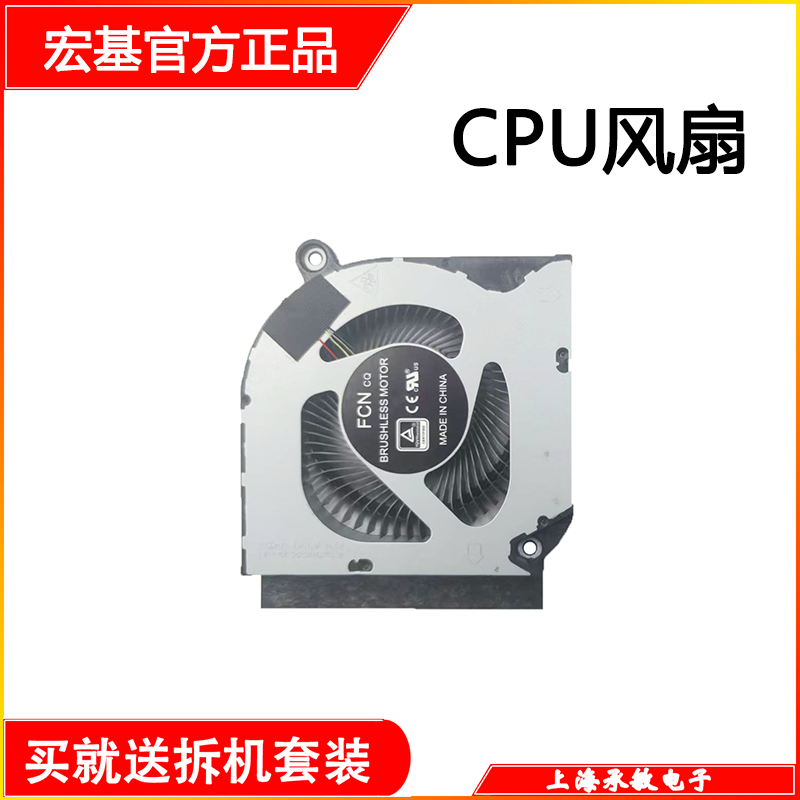 适用宏基AN515-55/56/57/45 AN517-52 41 N20C1 N20C2 N20C3 风扇 - 图1