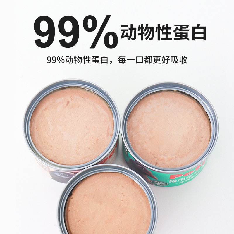 Petio派地奥猫咪全价主食罐头湿粮幼猫成猫营养无诱食剂55g*6罐,淘宝优惠券,粉丝福利购,淘宝优惠卷