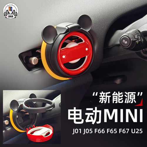宝马2025电车MINIR56 F56 J01 F66仪表车载出风口折叠饮料水杯架 - 图0