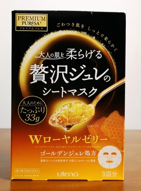 胶原蛋白佑天兰补水保湿日本面膜