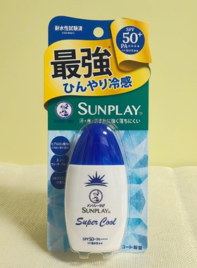 日本新碧户外防水防汗防晒乳霜