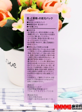 日本蓝紫根淡化黑色素去颈纹颈膜