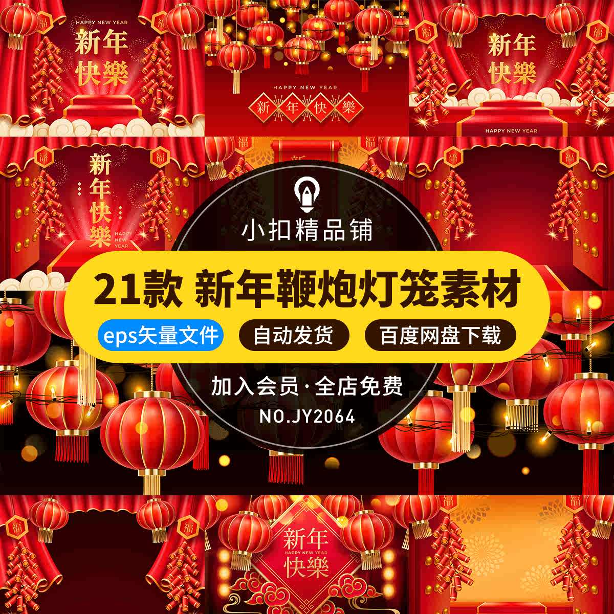 农历新年灯 新人首单立减十元 22年10月 淘宝海外