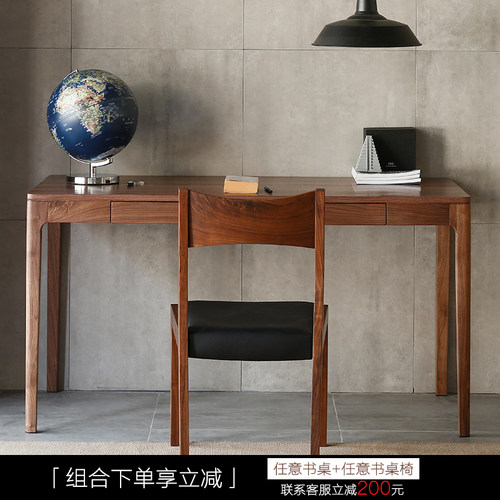 手匠木作北欧日式黑胡桃木书桌电脑桌双人原木抽屉写字台书房家具 - 图2