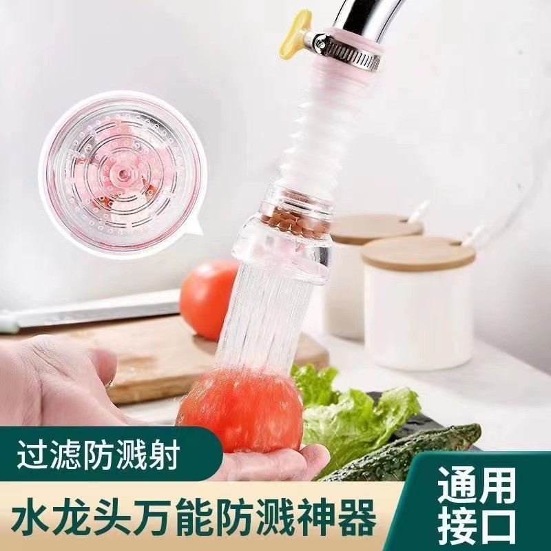 水龙头防溅神器防溅头自来水花洒延伸过滤器嘴网家用厨房通用节水 - 图1