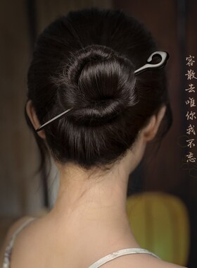 加长黑檀木古风发簪新中式盘发