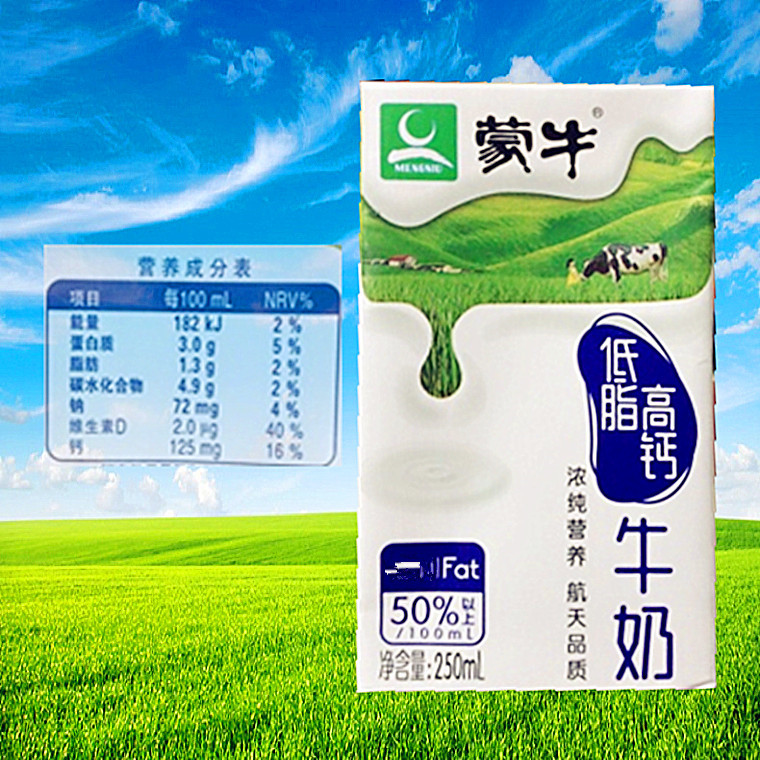 蒙牛低脂高钙牛奶250ML*24盒无菌砖 学生奶早餐奶 - 图1