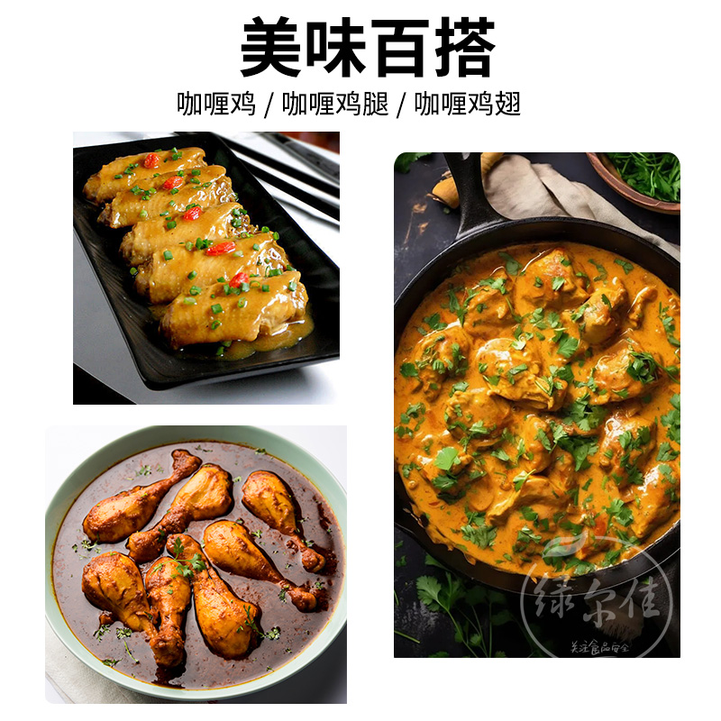 印度原装进口鸡肉玛莎拉MDH Chicken Masala调料粉咖喱粉香料100g - 图1