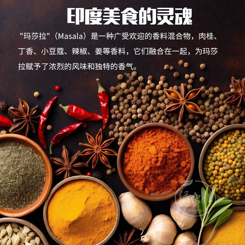 印度原装进口鸡肉玛莎拉MDH Chicken Masala调料粉咖喱粉香料100g-图0