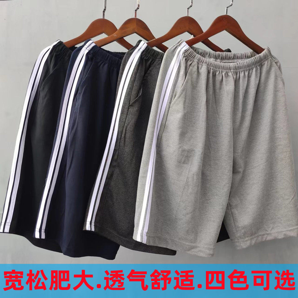 男士运动休闲短裤五分大裤衩夏季5分宽松运动沙滩裤胖人纯棉裤衩,淘宝优惠券,粉丝福利购,淘宝优惠卷