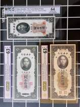 3 sets of rated coins 64 Central bank Kanjin vouchers RMB50  ten Round five yuan paper banknotes Republic of China 19 years Numismatic P