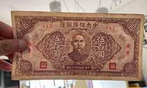 Central Reserve Bank Republic of China banknote RMB500 Guangdong Numismatic RMB500 -RMB500 -year collection True products H