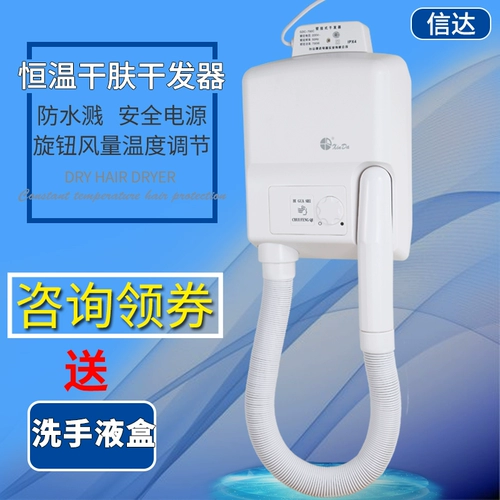 Стента сухая стенка с сухой волосы сухой коже GDC-700 ванная комната для волос.